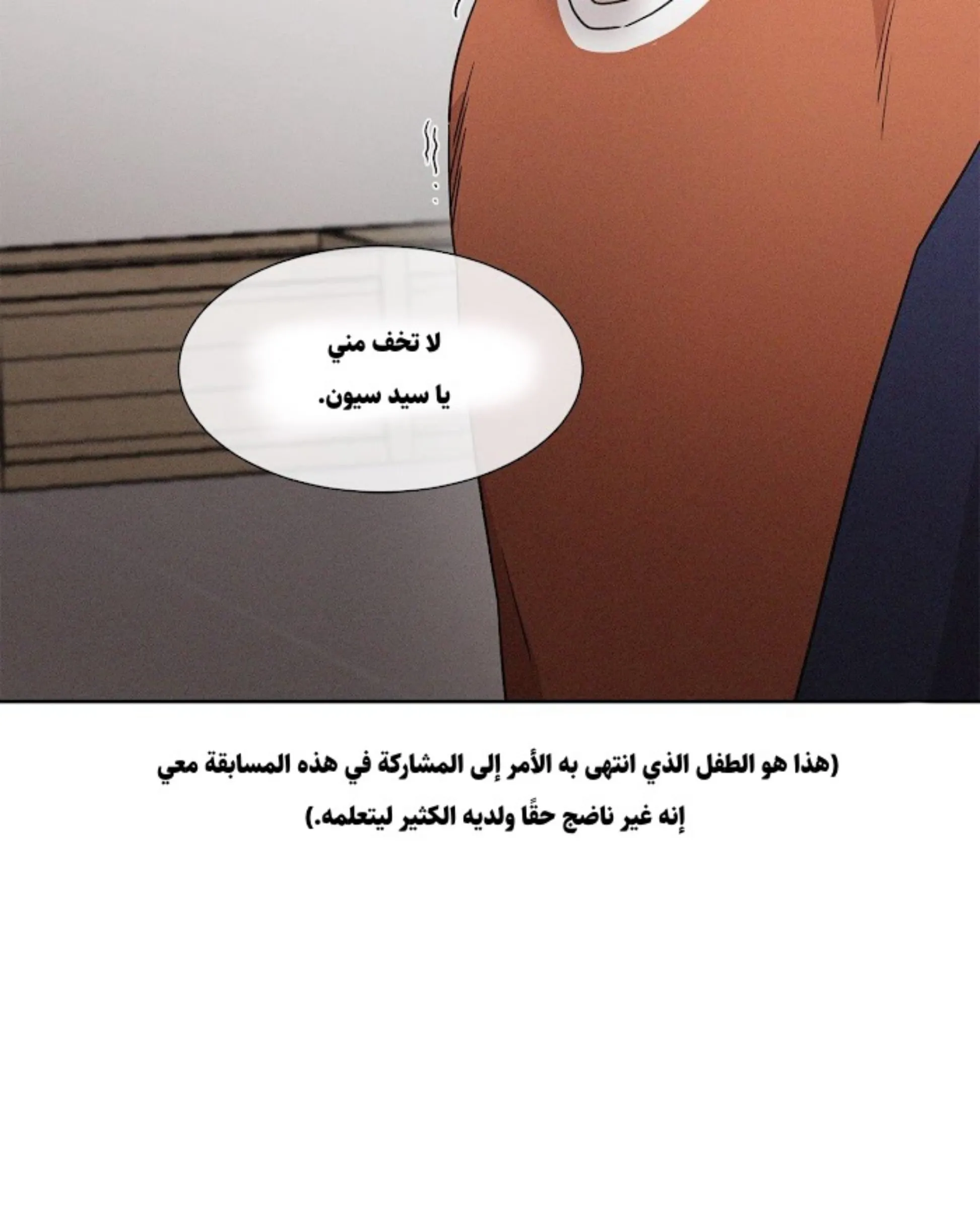 ملك الطبخ في الحياة – الفصل 1 page 31